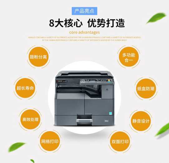 京瓷 打印机一号 办公、商用打印机